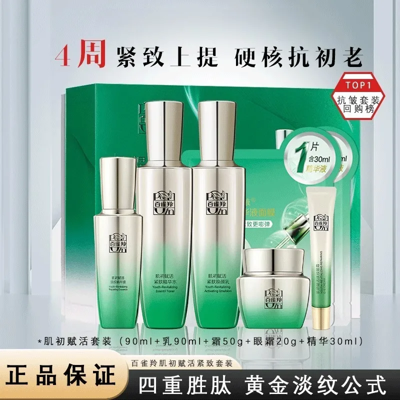 Pechoin Cilt Bakım Seti Tonik  - Luxury Skincare Sets incelemesi ve fiyatı